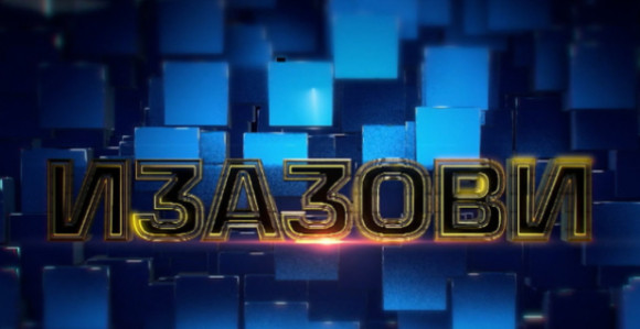 Емисија "Изазови" у програму БН телевизије (ВИДЕО)