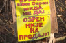 I pored zabrane Ozrenci najavljuju skup pred NS RS