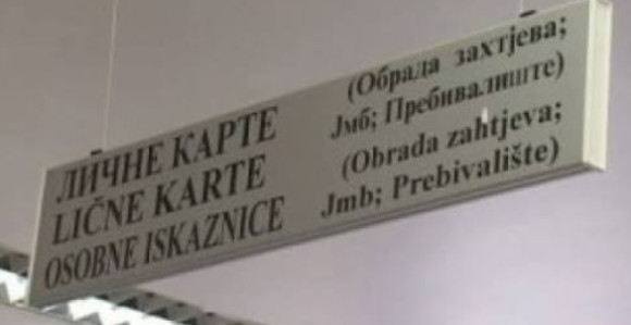 МУП РС од 6. јула уводи новине у 15 локалних заједница