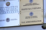 Двоструки стандарди и милионске дубиозе: Ко не плаћа порез?