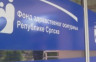 Izdvajanje od čak 10,5 miliona KM: FZO nabavlja novi sistem