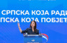 Српска у којој се ради, гради, ствара може да побјеђује