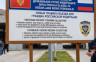 Русија уводи визе за грађане Црне Горе од 30. децембра