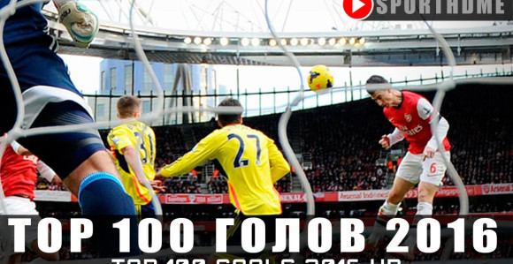 Video: Top 100 golova u 2016. godini...