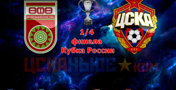 Tošić asistirao, CSKA pobijedio za 1/2-finale Kupa!