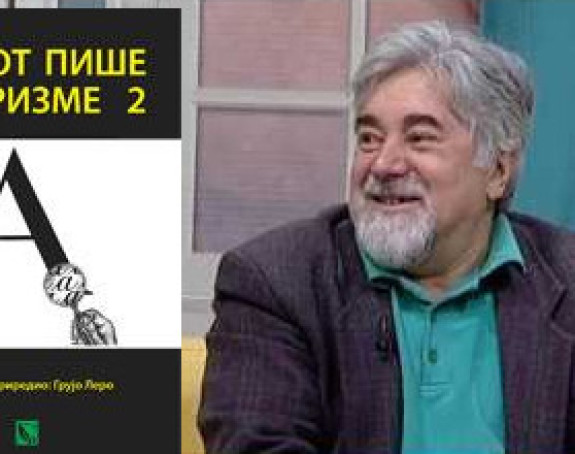 12. zbornik u izboru Gruje Lere