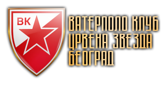Звезда остаје у Европи - корак до ЛШ!