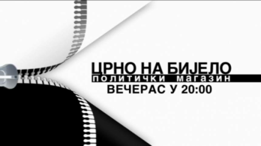 Не одустају од "бијелог хљеба"!