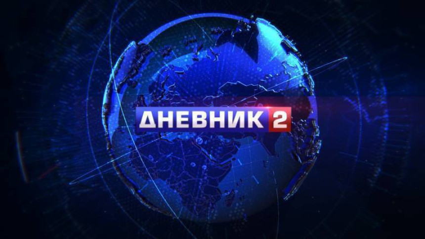 Станивуковић – гост „Дневника 2“