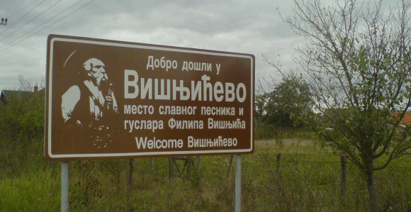 Višnjićevo selo Filipovo