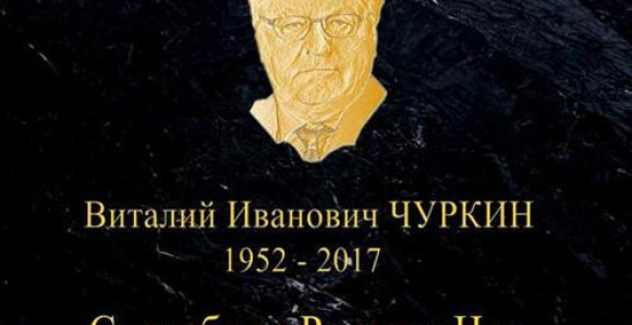 Spomenik Čurkinu u I. Sarajevu