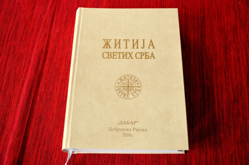 Штампана књига 'Житија Светих Срба'