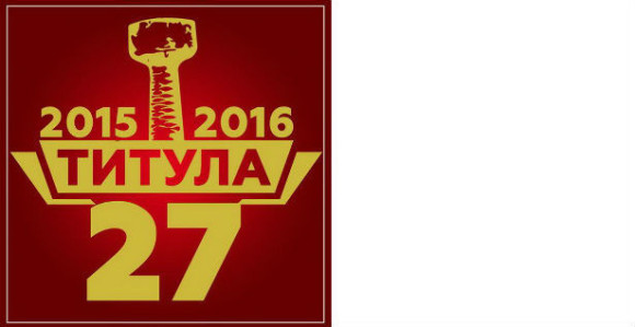 Analiza: Crvena Zvezda 27. put šampion Srbije!