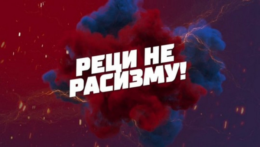 Crveno-beli jasno rekli: Ne rasizmu