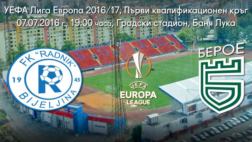 LE: Radnik - Beroe; Petrović: Da je bilo 1:1…!