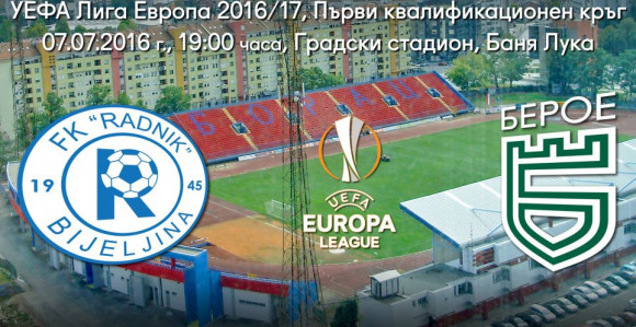 LE: Radnik - Beroe; Petrović: Da je bilo 1:1…!