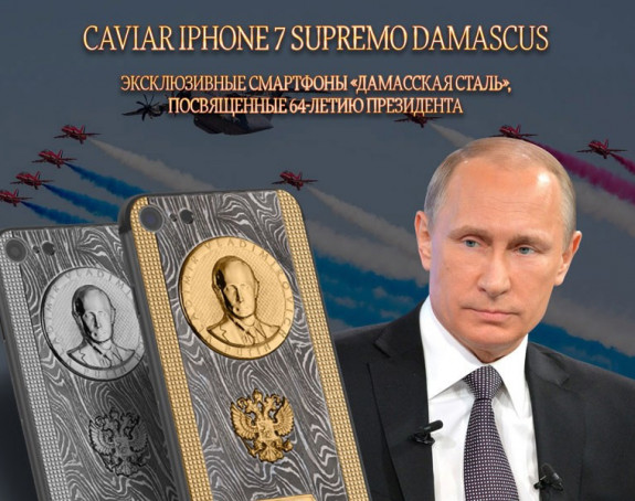 Руси направили Путина у злату на телефону
