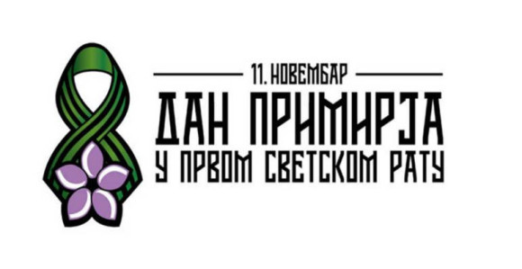 Srpska verzija “poppy-ja“ na Partizanovom dresu!