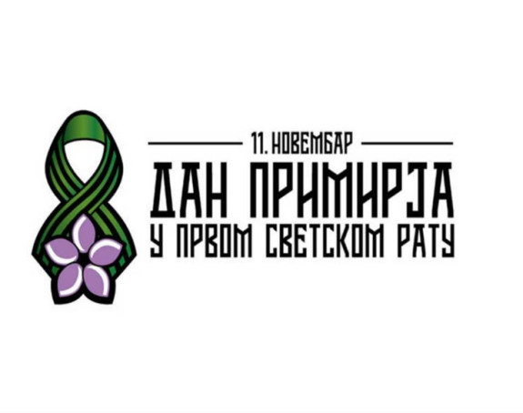 Srpska verzija “poppy-ja“ na Partizanovom dresu!