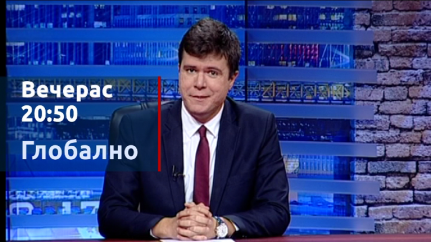 "Globalno" večeras u 20:50 časova