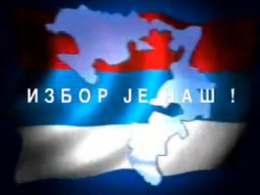 Побољшати бошњачко-српске односе