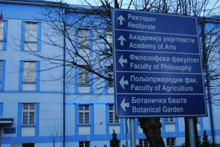 Banjalučki Univerzitet proslavio rođendan