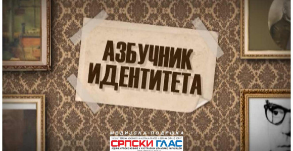 Pedeseti "Azbučnik Identiteta"