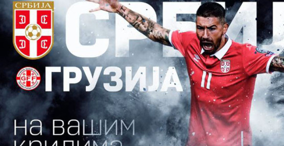 SP: Gruzijci stigli u Beograd!