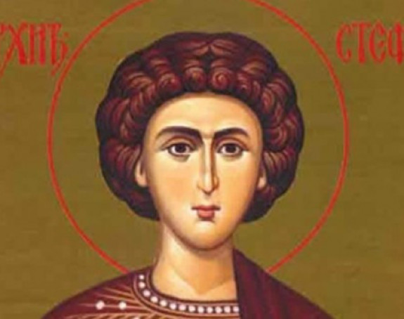 Данас је слава Светог архиђакона Стефана
