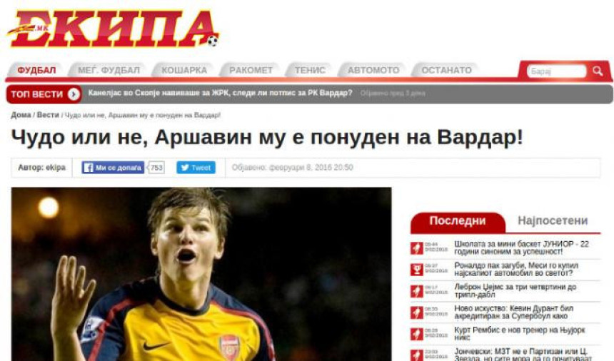 Гдје су, шта раде – Андреј Аршавин у Вардару из Скопља?!