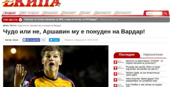 Гдје су, шта раде – Андреј Аршавин у Вардару из Скопља?!