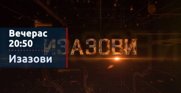 Tema: Odlazak mladih iz BiH