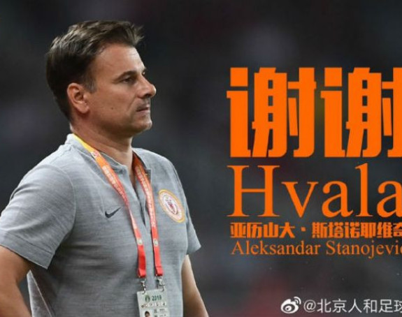 Zvanično: Stanojeviću otkaz u Kini!