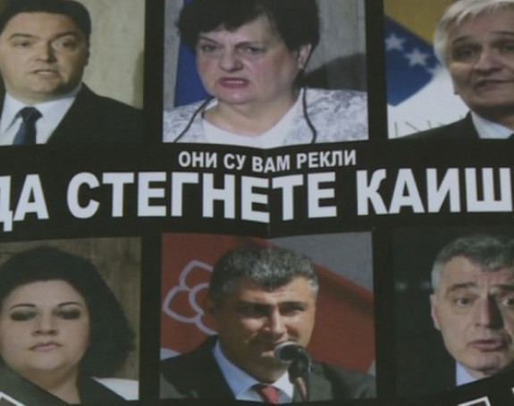 Удружени против интереса народа!