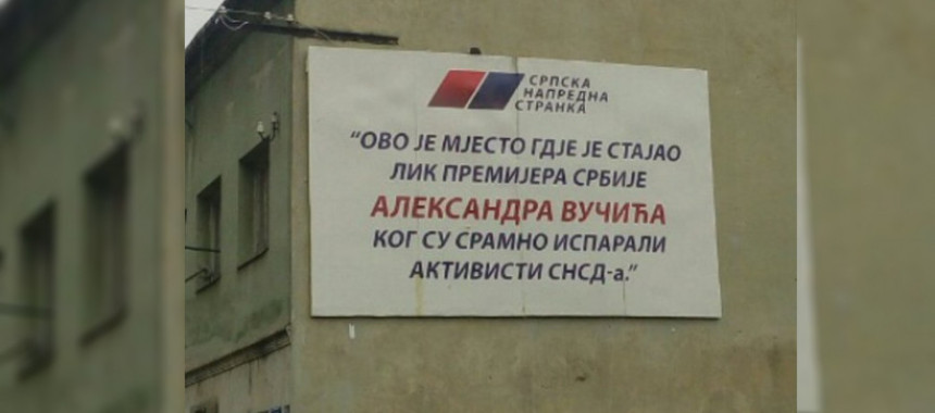 Dodikov SNSD isparao Vučićeve plakate