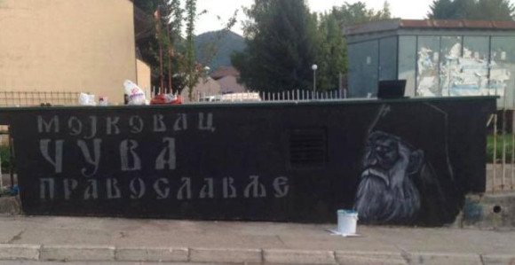 Suđenje zbog murala patrijarha Pavla