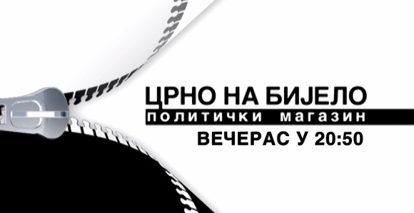 Diplomate SAD opsjedaju BiH?