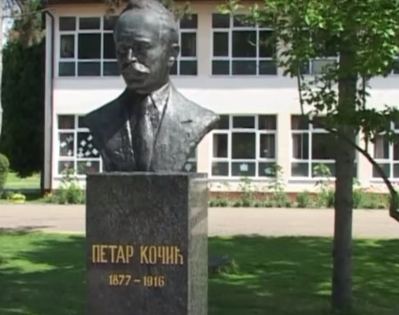 Јубилеј ОШ "Петар Кочић" у Броцу