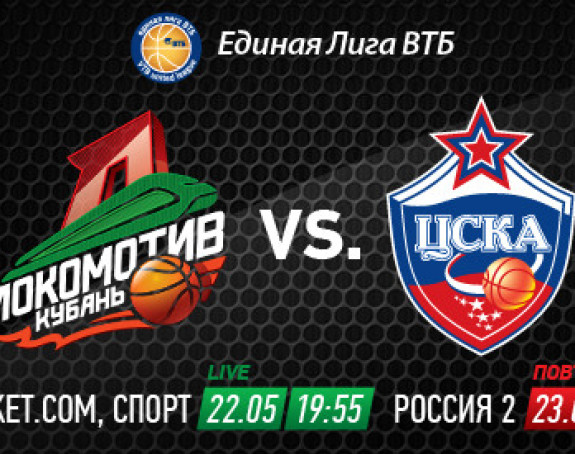 EL - F4: CSKA preko Lokomotive prvi do finala!