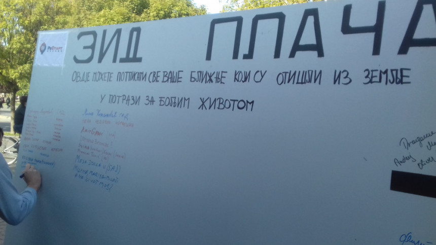 "Зид плача" у центру Бањалуке