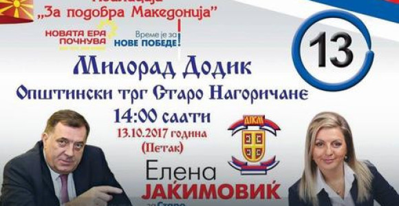 Dodikove mirođije i u Makedoniji 