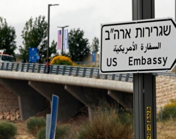 Нова амбасада САД у Јерусалиму