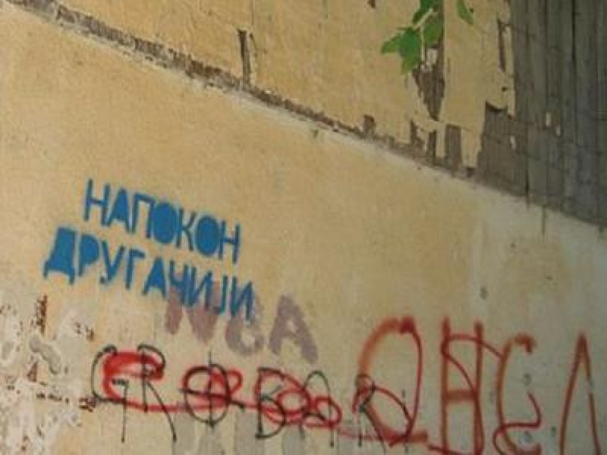 Do vlasti i na kredit ako treba