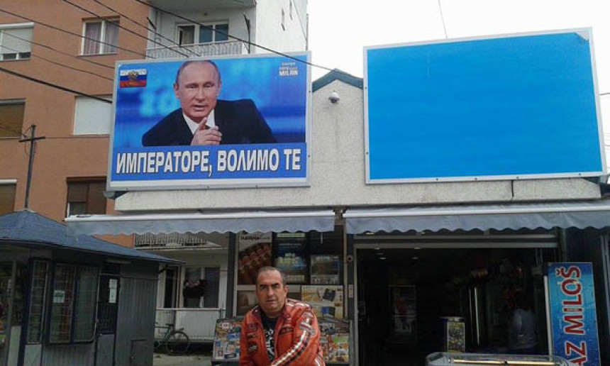 Постер Путина - Императоре, волимо те!