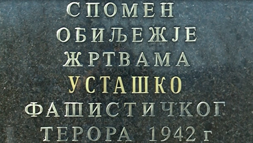 73 године од покоља у Бијелом Потоку