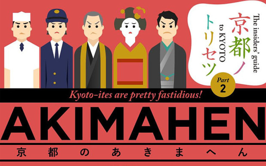 Kjoto objavio strogi vodič za ponašanje turista 