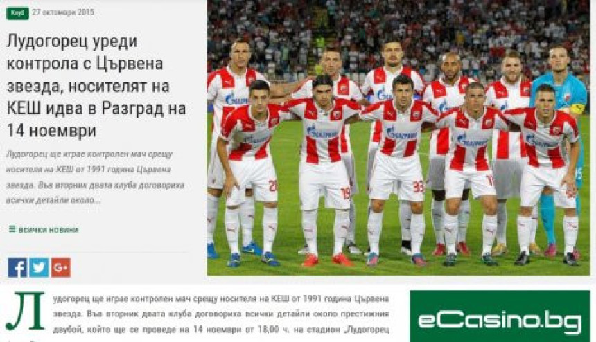 Zvezda u potrazi za boljim od sebe, ide - u Bugarsku!