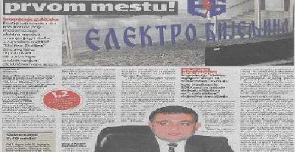 Недомаћинско пословање "Електро-Бијељине"