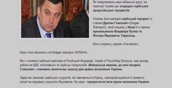 Srbi ugroženi i nepoželjni u Ukrajini