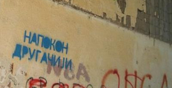 Do vlasti i na kredit ako treba